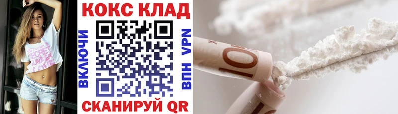 купить наркотики цена  Белый  COCAIN VHQ 