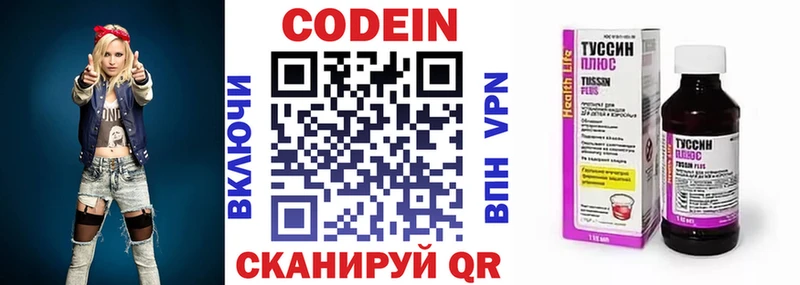 Кодеин напиток Lean (лин)  Белый 