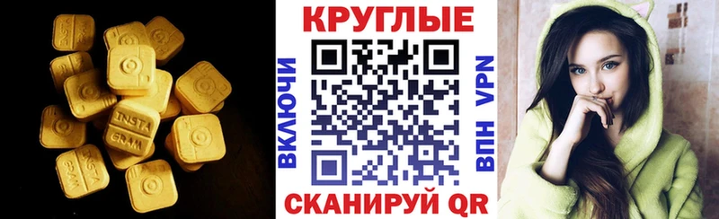 как найти закладки  Белый  ЭКСТАЗИ 250 мг 